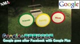 Google plus one takes on Facebook